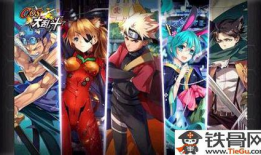 动漫游戏,动漫游戏世界之旅