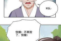 浴血商后 漫画,权谋与爱情的残酷较量
